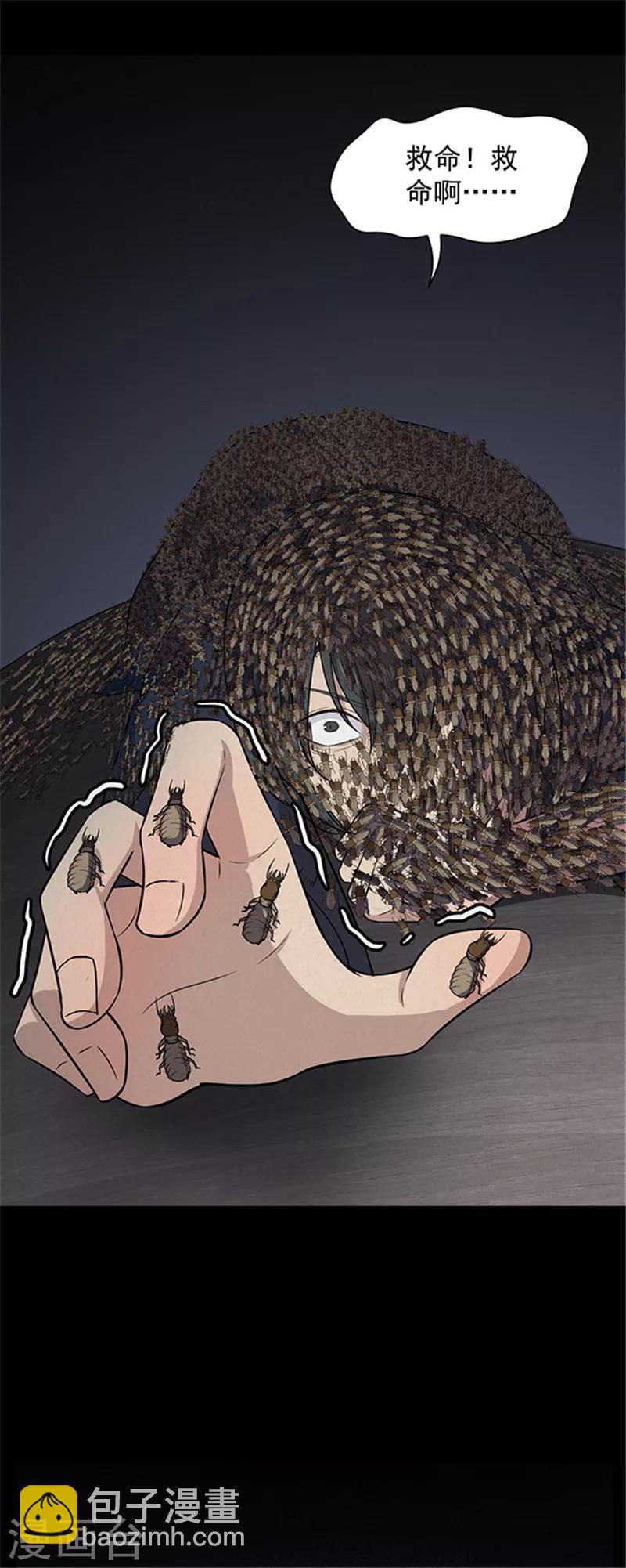 第138话 白蚁2-第141话