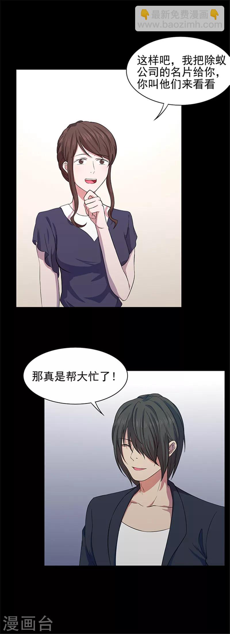 第138话 白蚁2-第141话