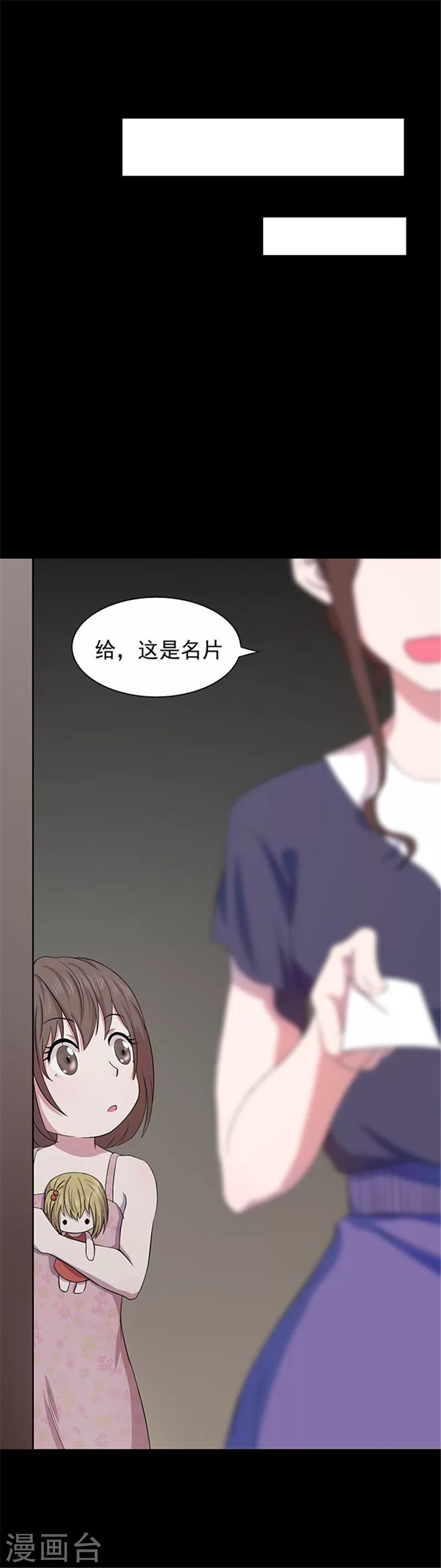 第138话 白蚁2-第141话