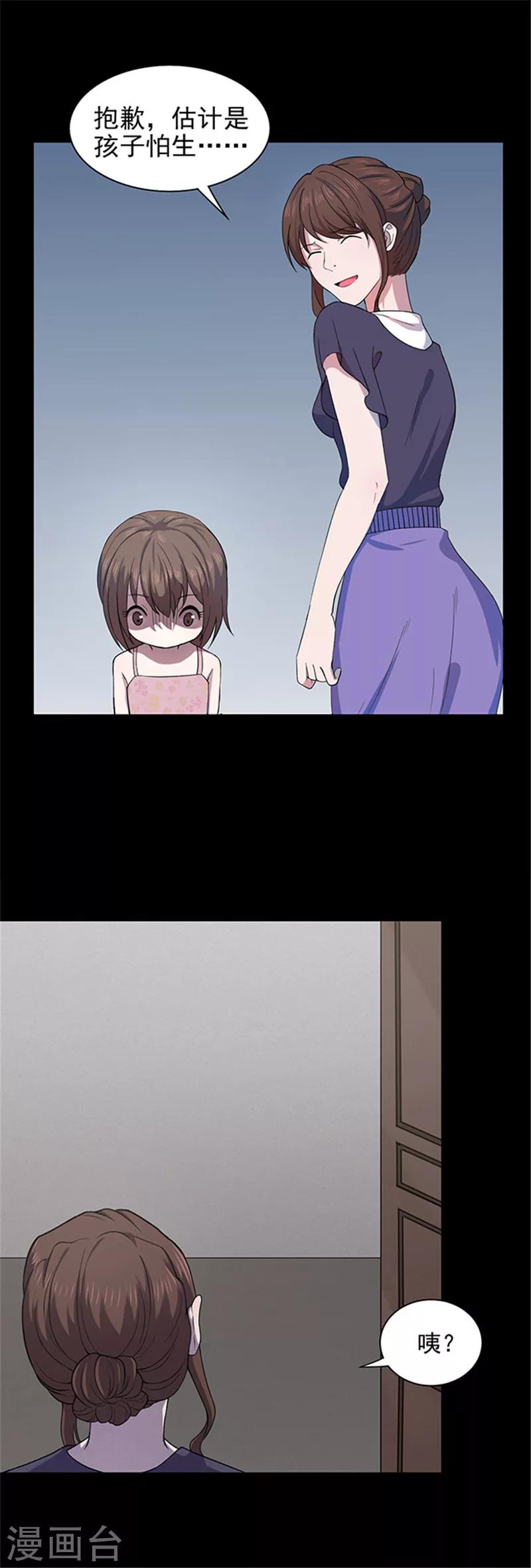 第138话 白蚁2-第141话