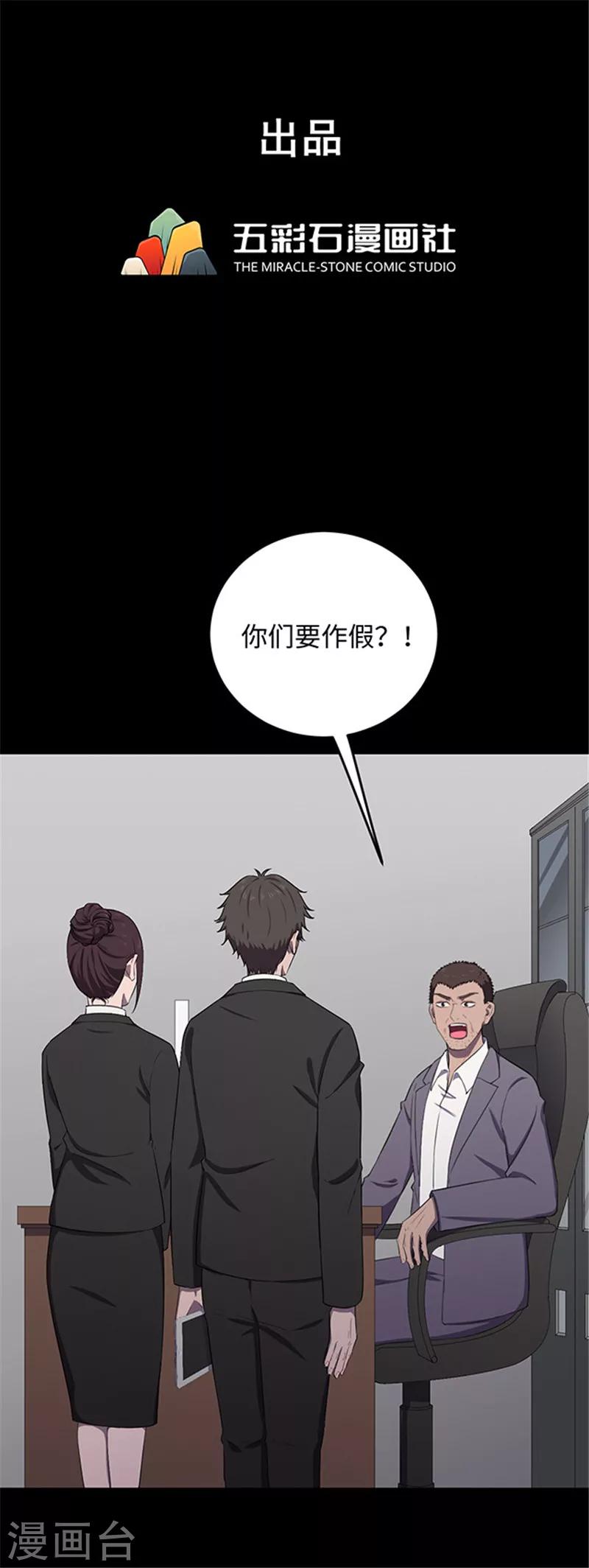 第140话 共享假面Ⅱ2-第143话