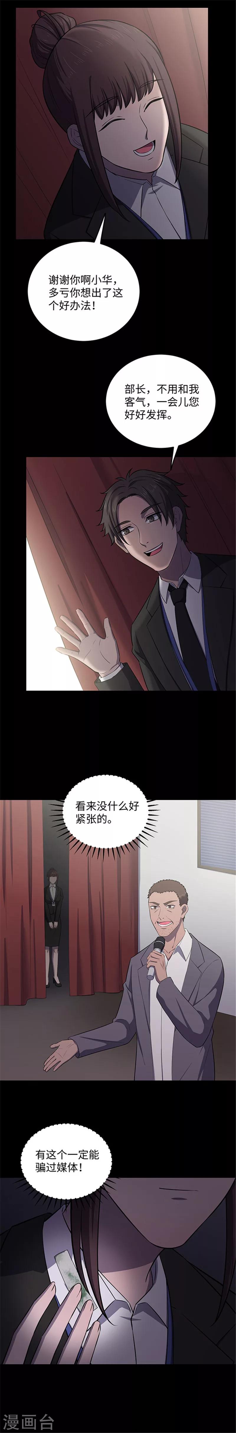 第140话 共享假面Ⅱ2-第143话