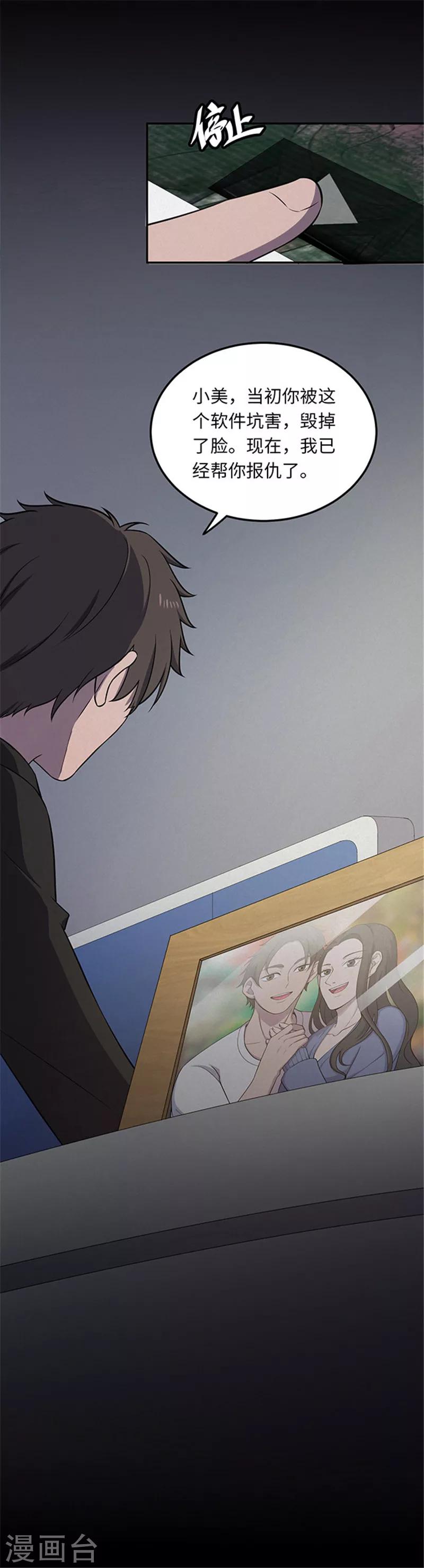 第140话 共享假面Ⅱ2-第143话