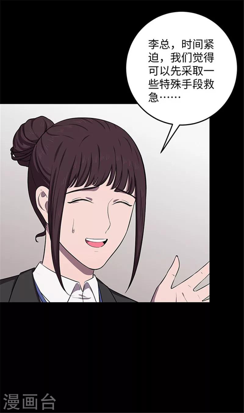 第140话 共享假面Ⅱ2-第143话