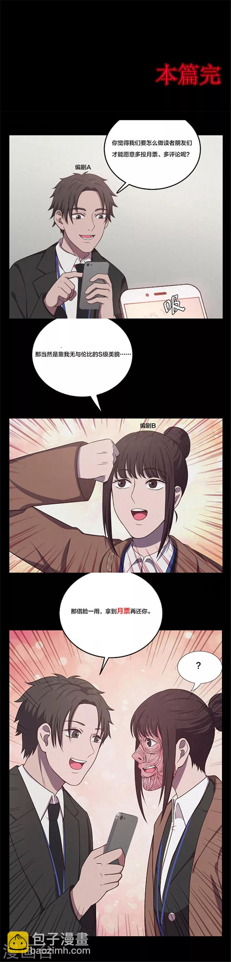 第140话 共享假面Ⅱ2-第143话