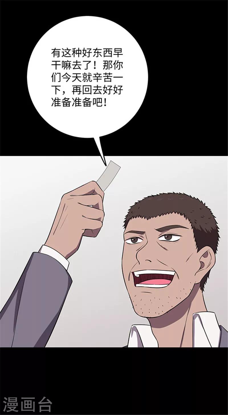 第140话 共享假面Ⅱ2-第143话