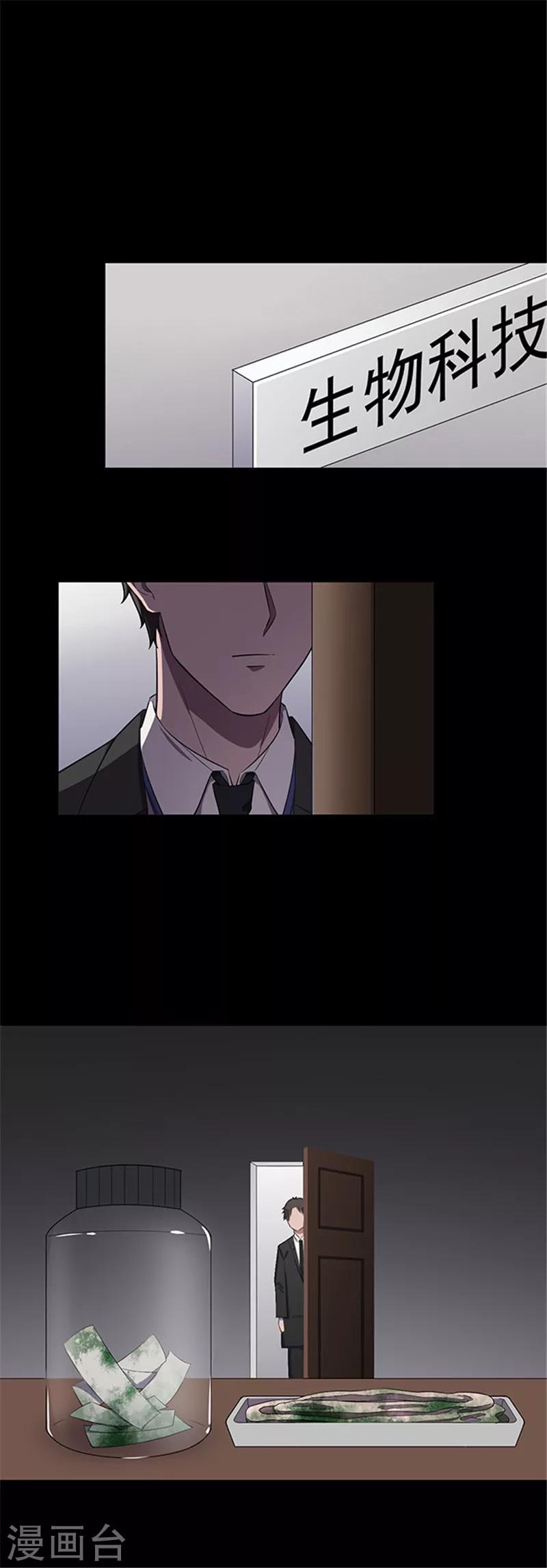 第140话 共享假面Ⅱ2-第143话