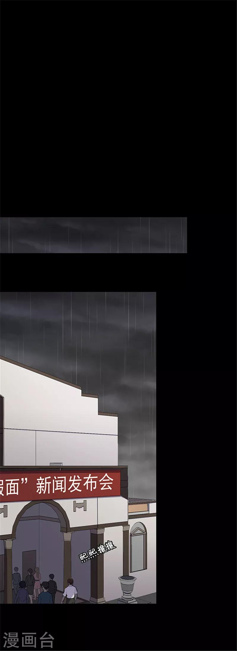 第140话 共享假面Ⅱ2-第143话