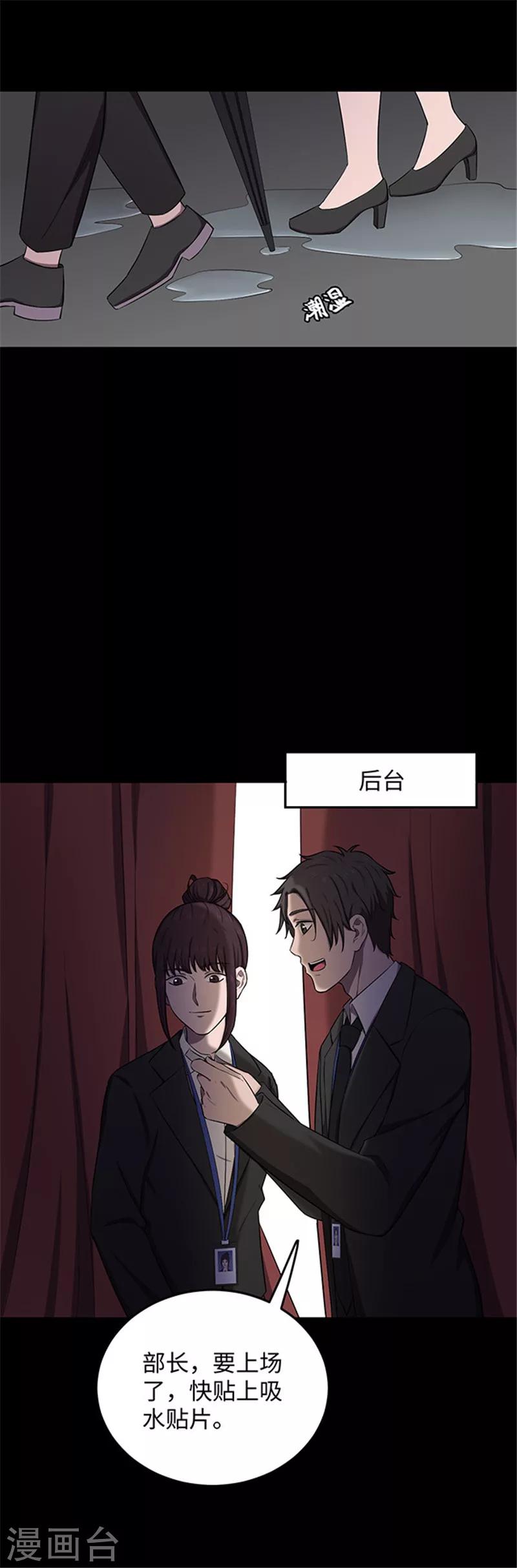 密集黑洞 - 第140話 共享假面Ⅱ2 - 1