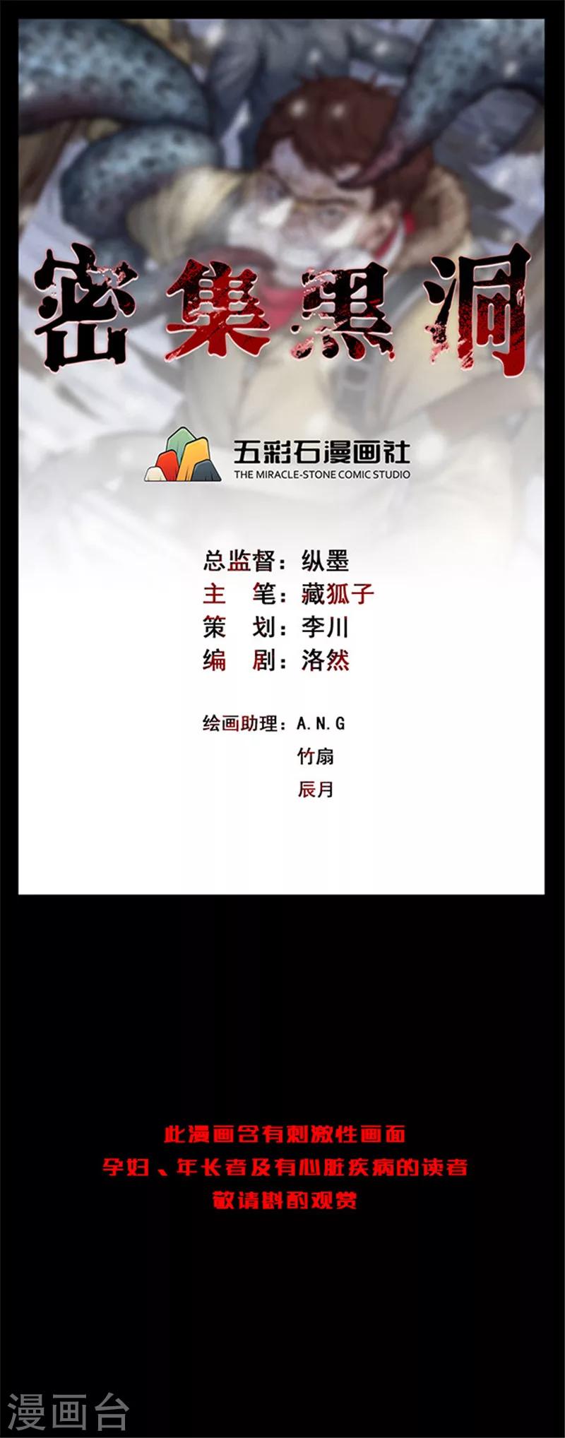 第142话 星空-第145话