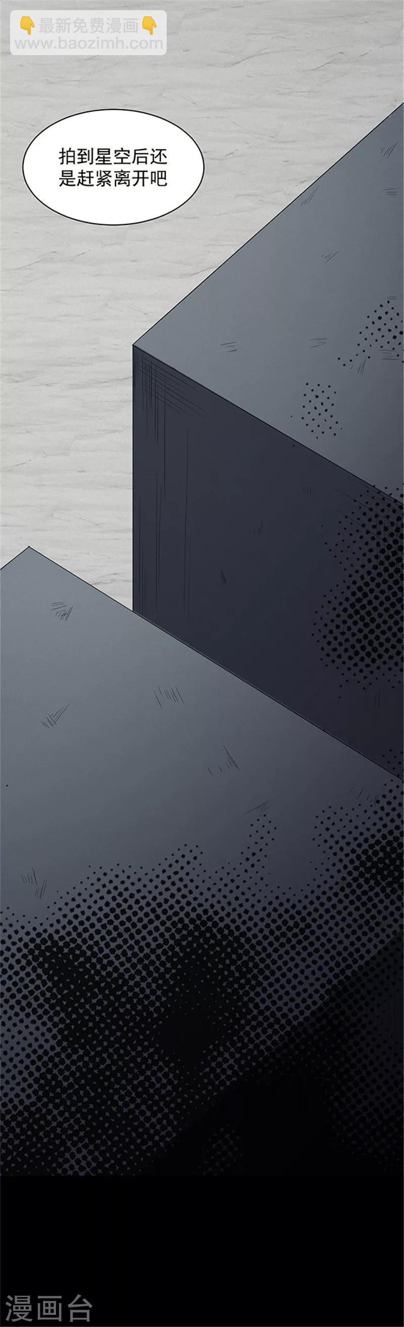 第142话 星空-第145话