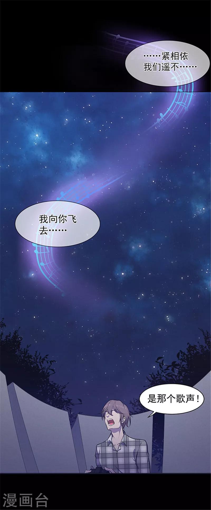 密集黑洞 - 第142话 星空 - 4