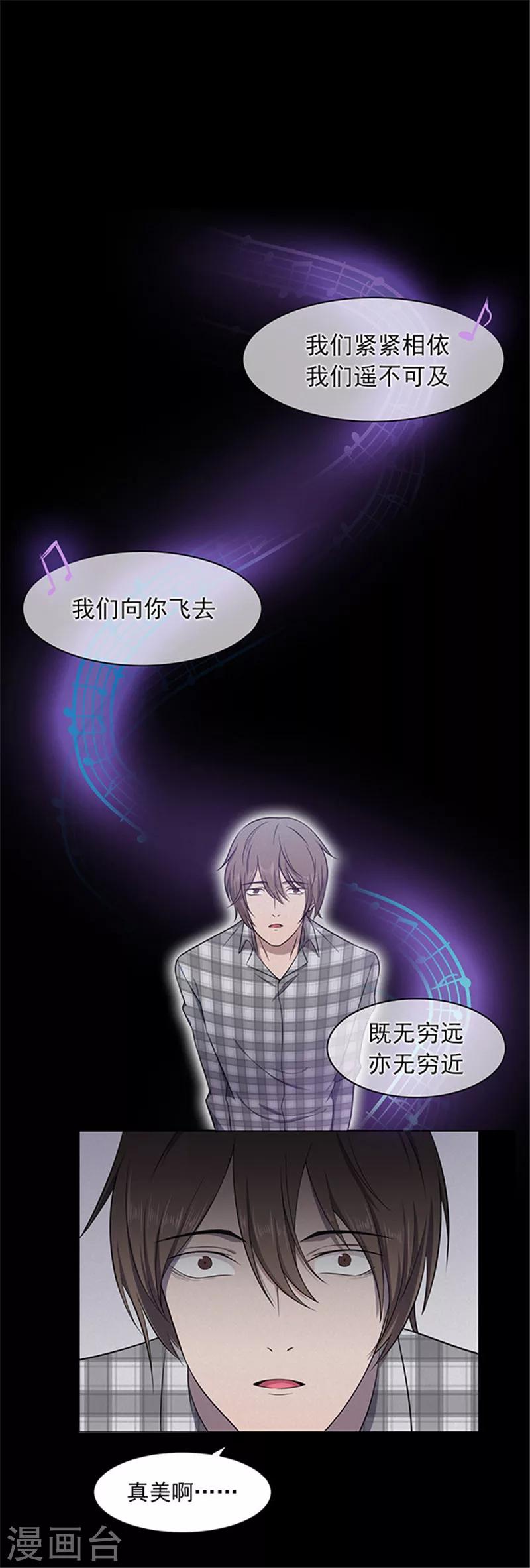 密集黑洞 - 第142話 星空 - 2