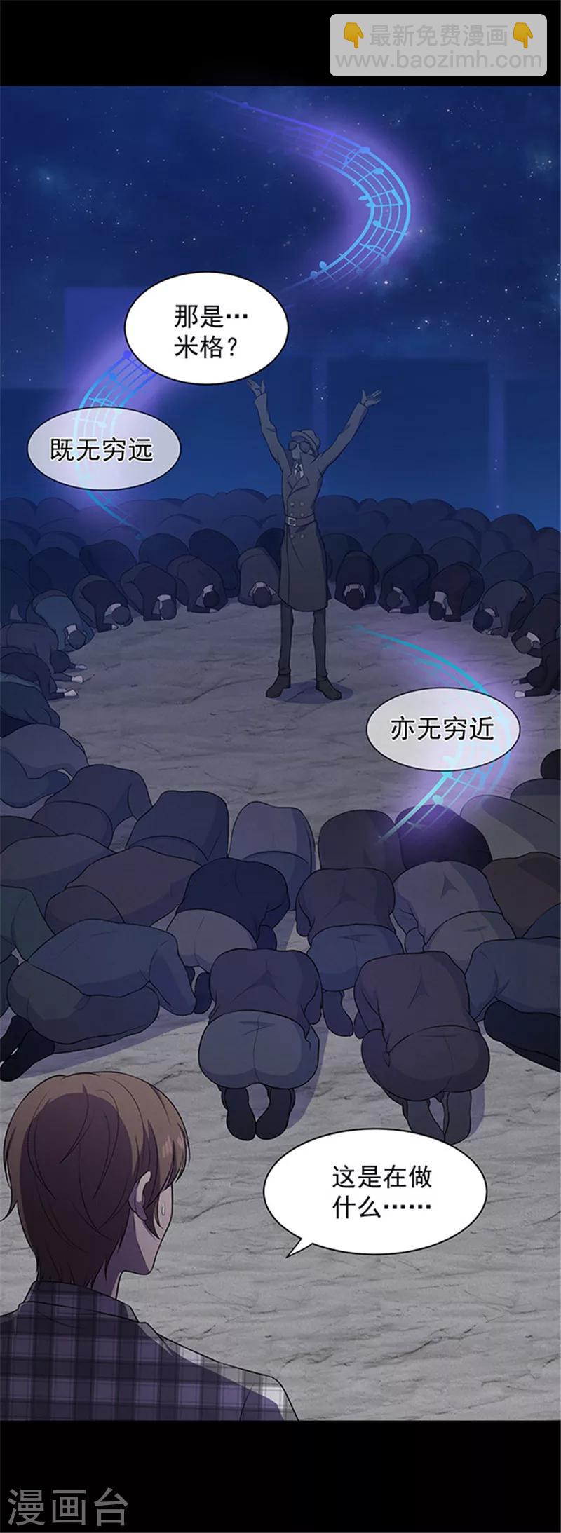 第142话 星空-第145话