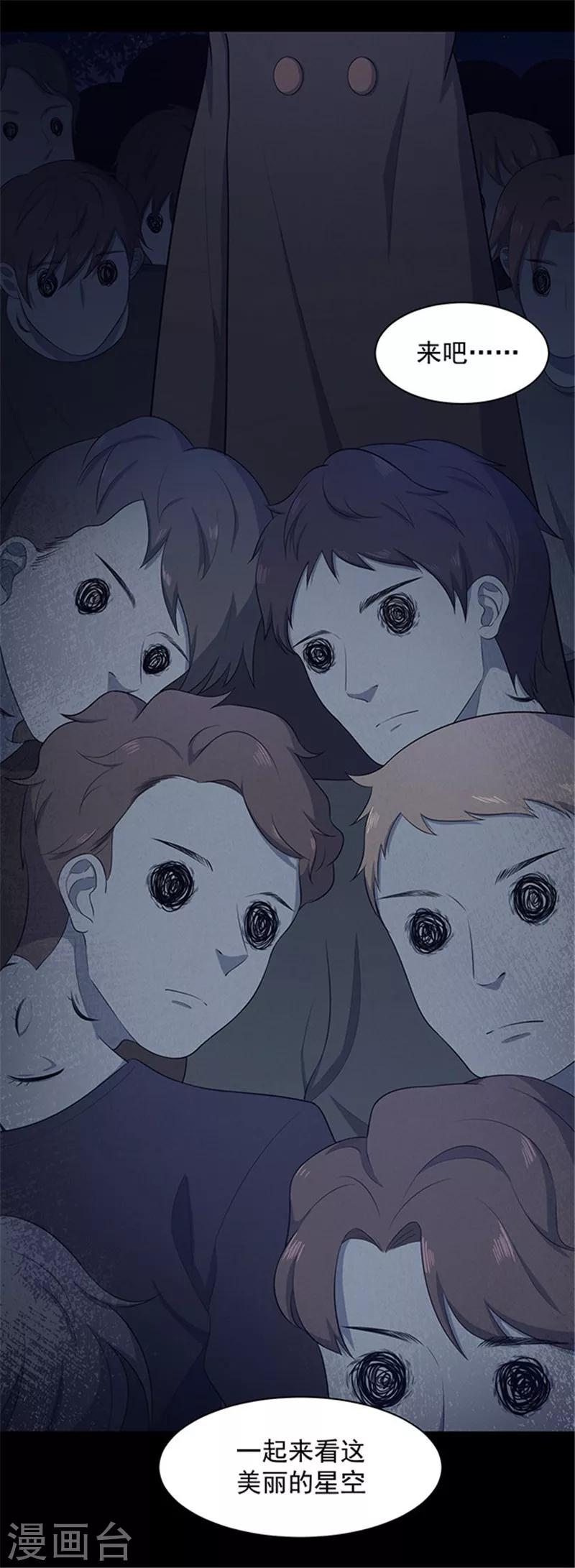 第142话 星空-第145话