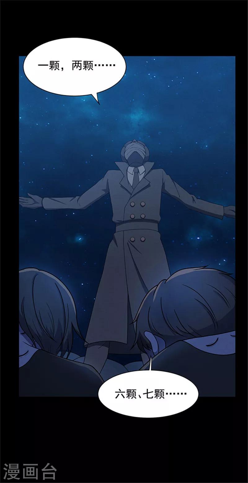 第142话 星空-第145话