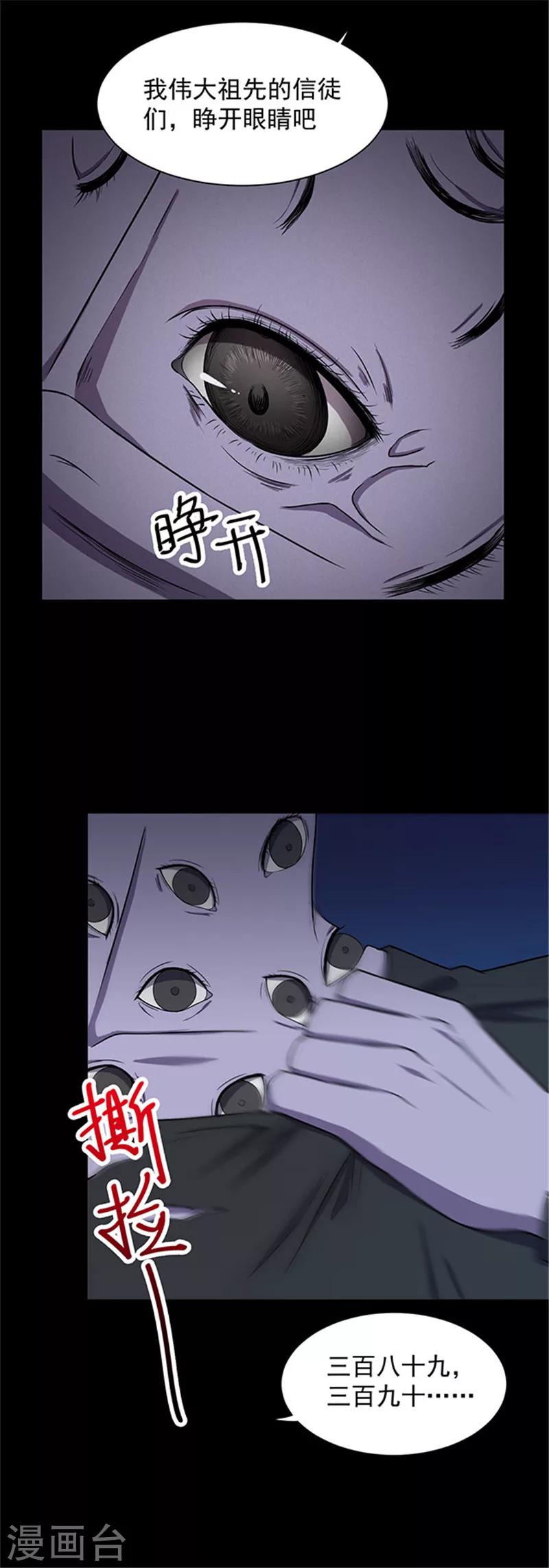 第142话 星空-第145话