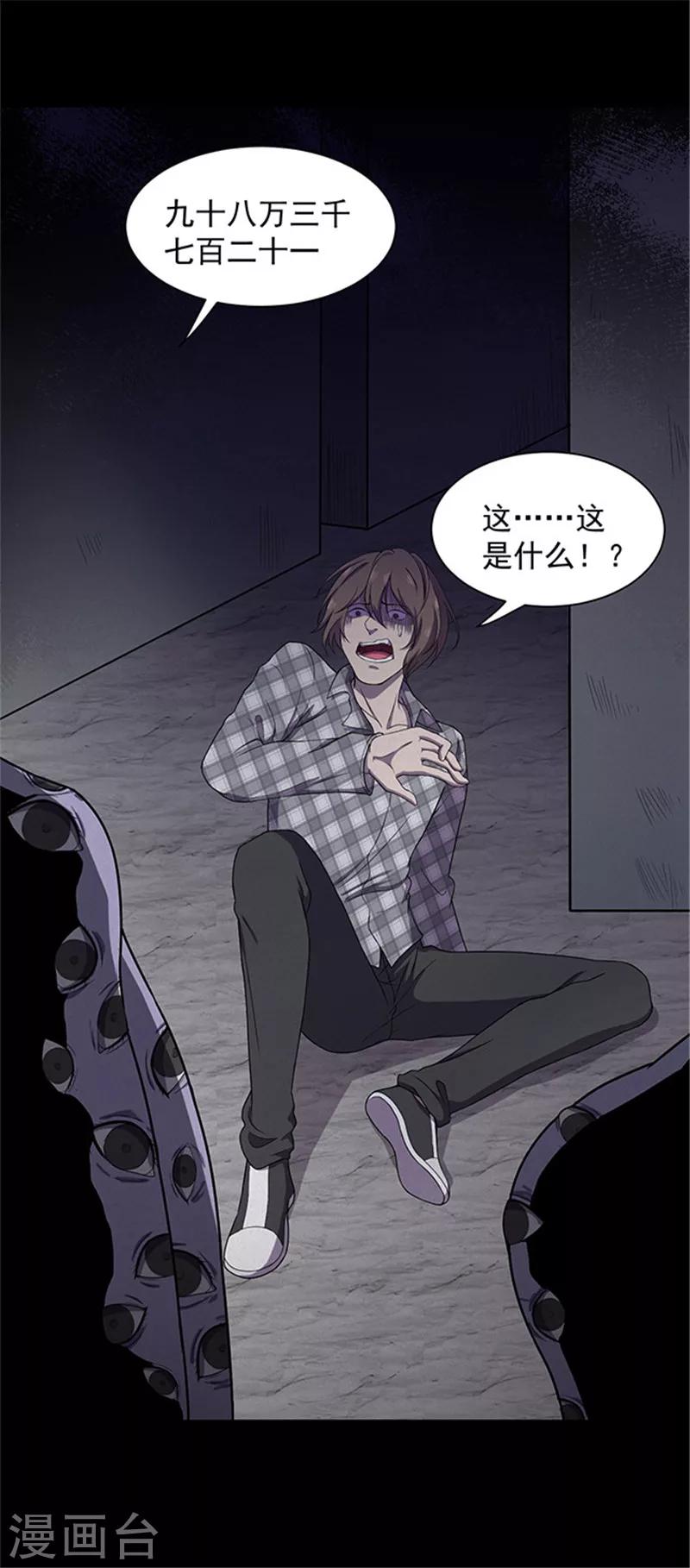 第142话 星空-第145话