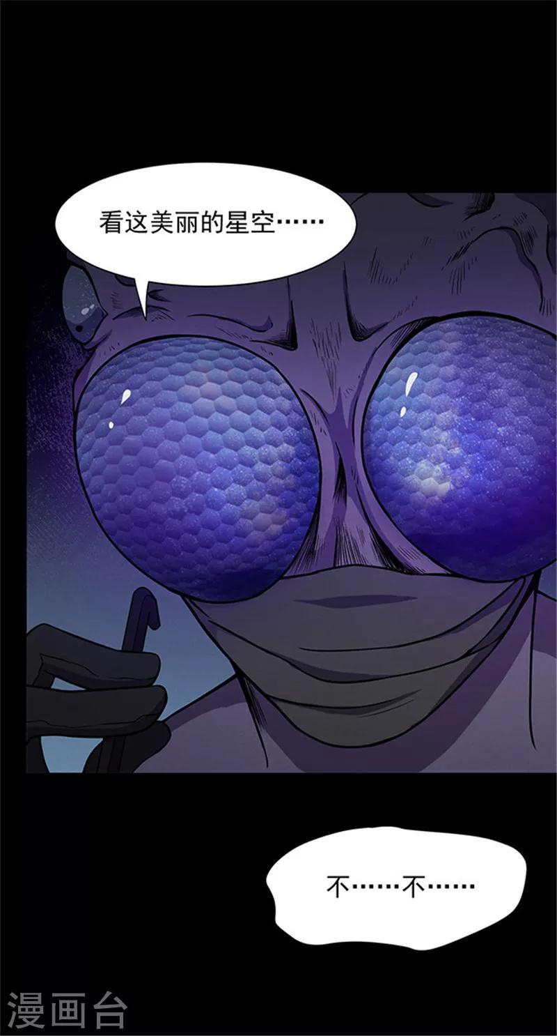 第142话 星空-第145话