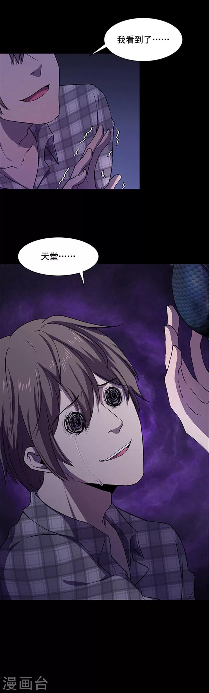 第142话 星空-第145话