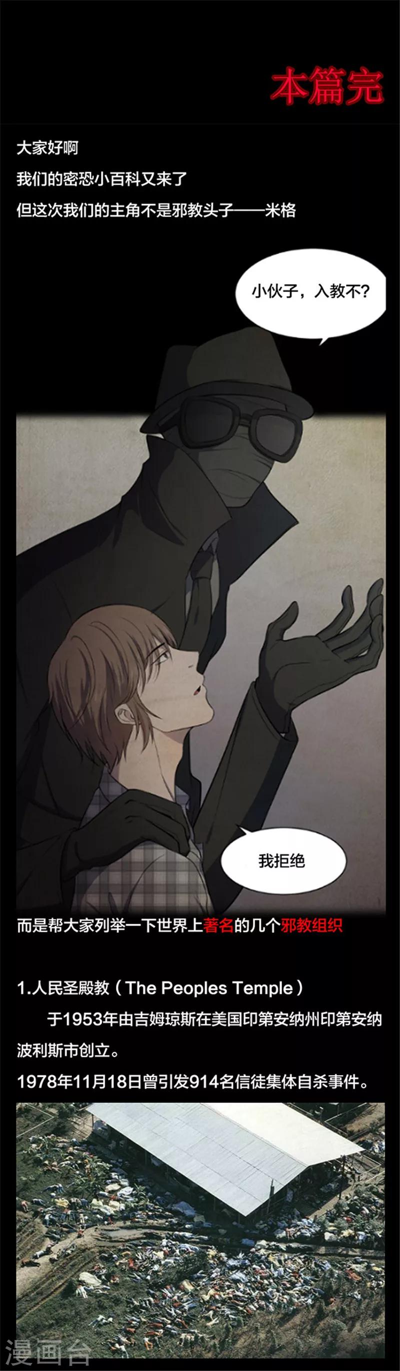 第142话 星空-第145话