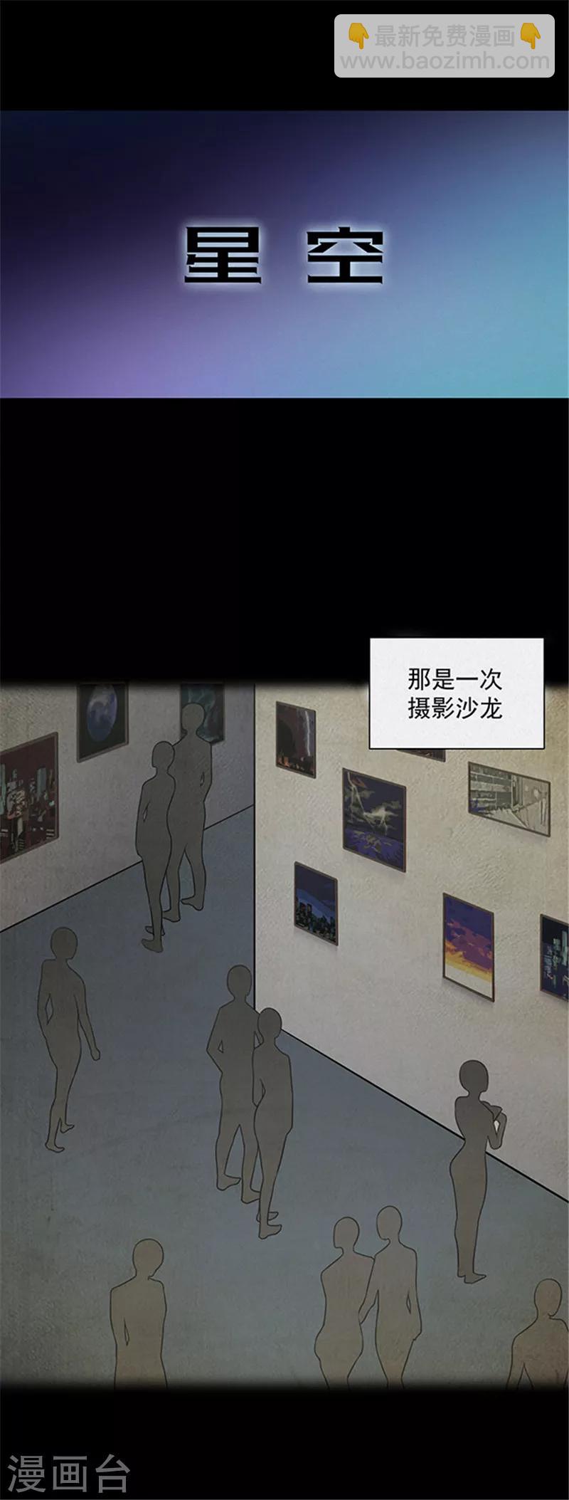 第142话 星空-第145话