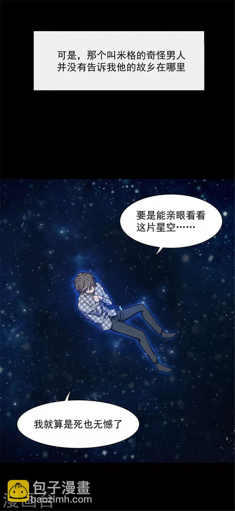 第142话 星空-第145话