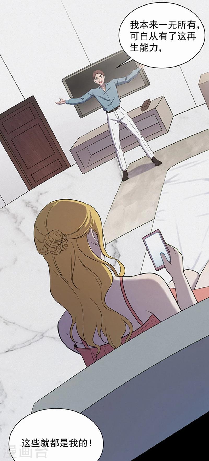 第144话 自产自销2-第147话