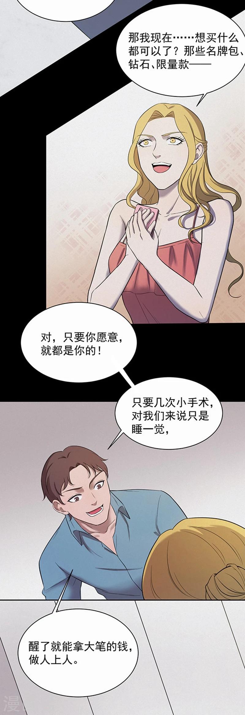 第144话 自产自销2-第147话