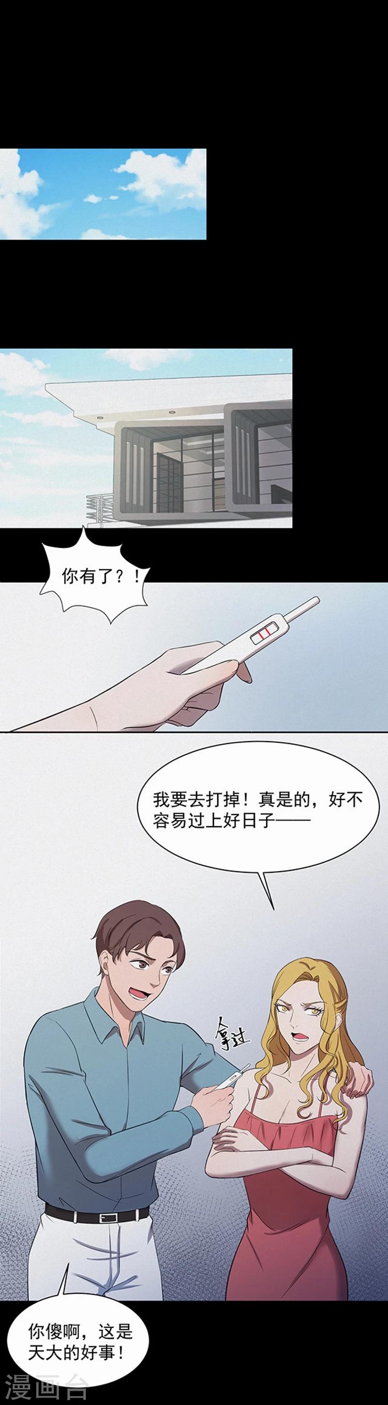 密集黑洞 - 第144話 自產自銷2 - 2