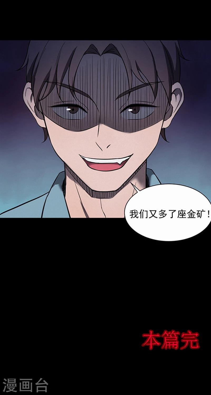 第144话 自产自销2-第147话