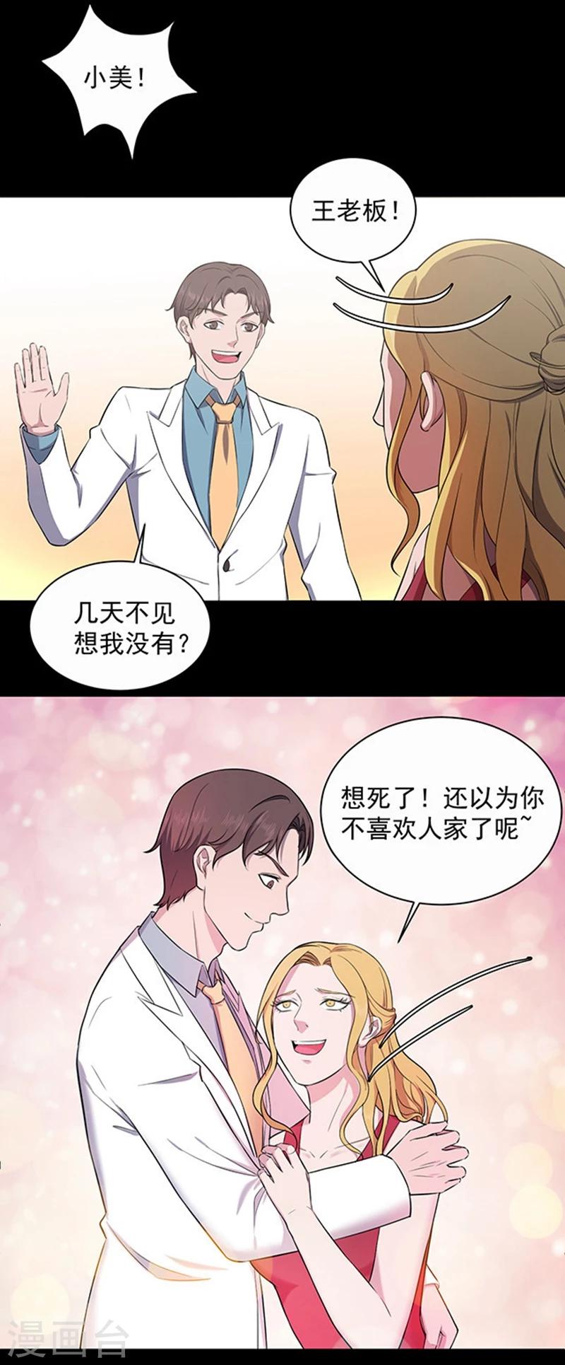 第144话 自产自销2-第147话