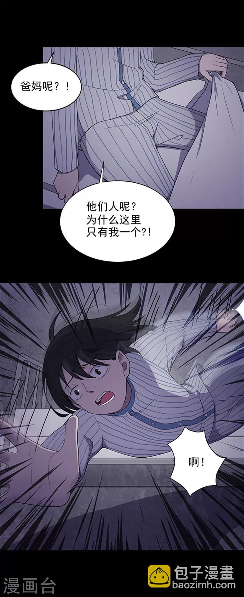 第146话 尸父1-第149话