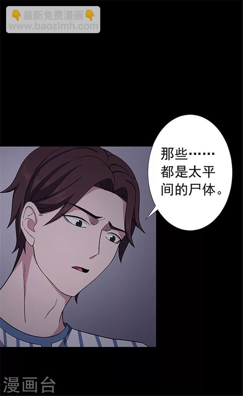 第146话 尸父1-第149话