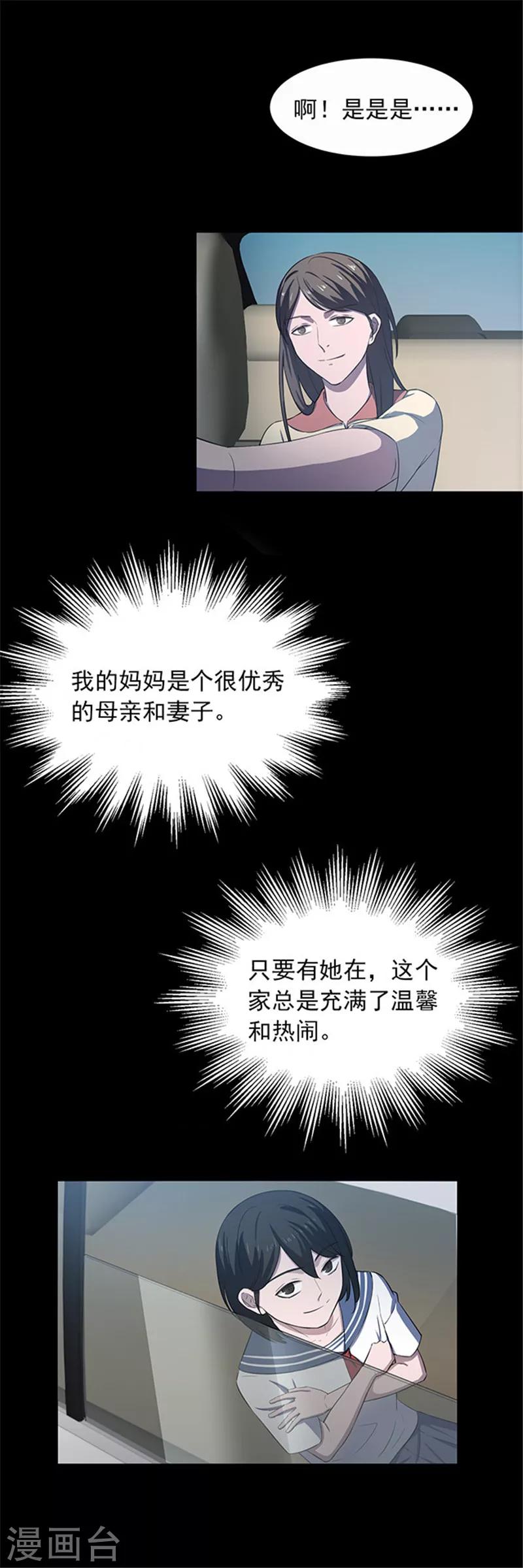 第146话 尸父1-第149话