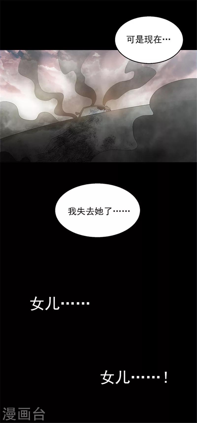 密集黑洞 - 第146话 尸父1 - 6