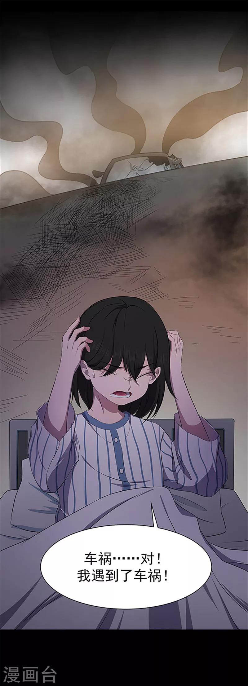 第146话 尸父1-第149话