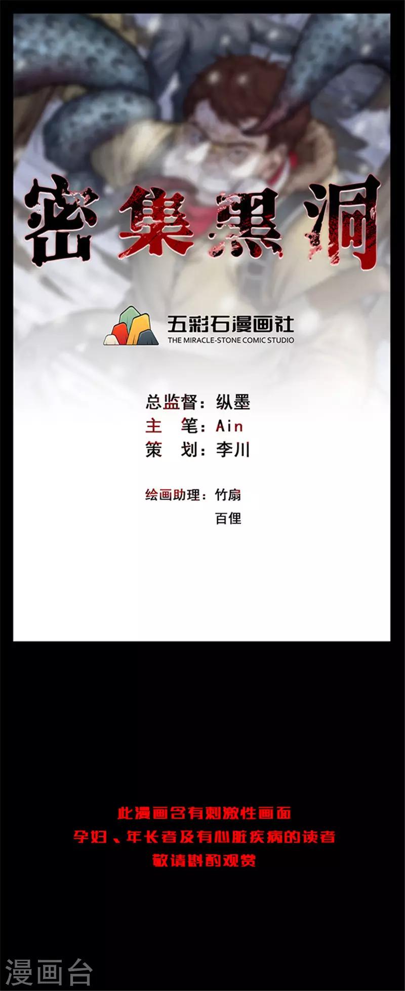 第150话 真爱1-第153话