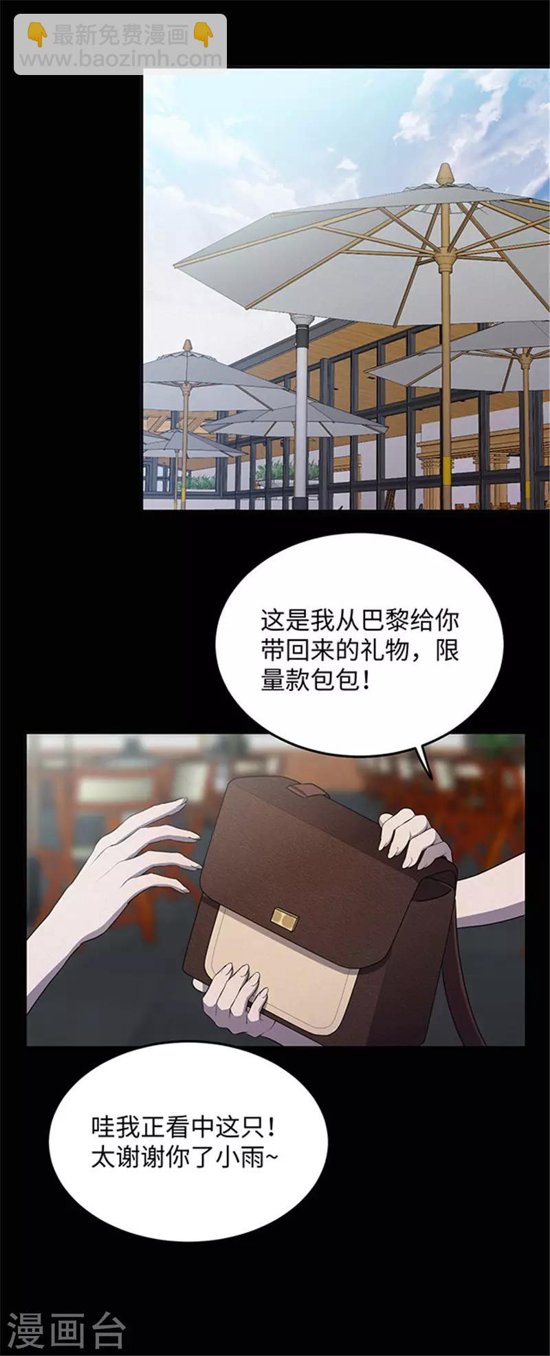 第150话 真爱1-第153话