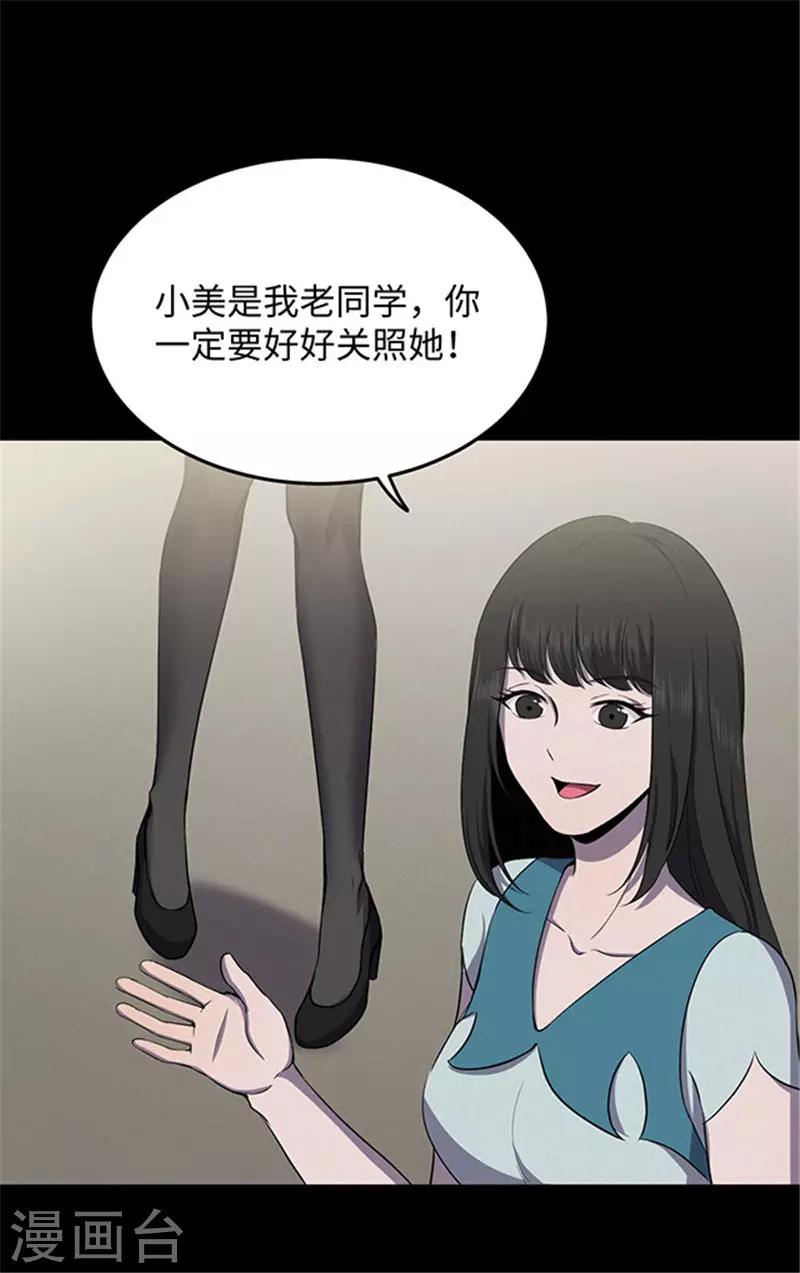 密集黑洞 - 第150話 真愛1 - 4