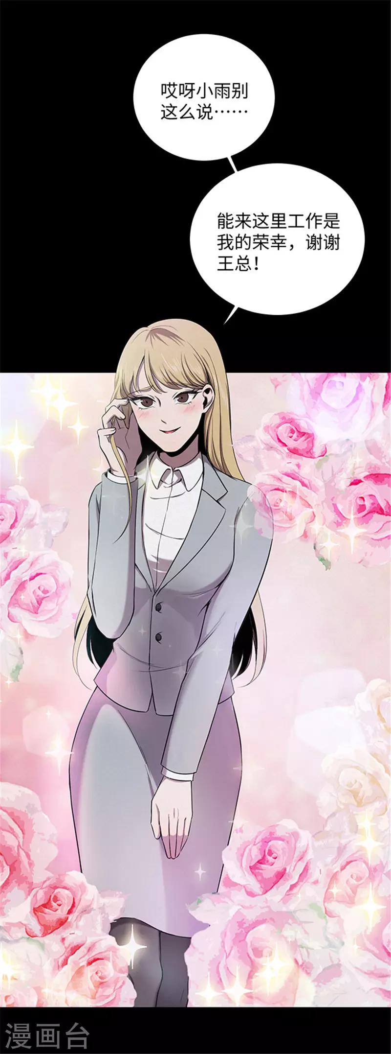 第150话 真爱1-第153话