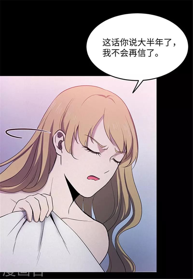 密集黑洞 - 第150話 真愛1 - 3