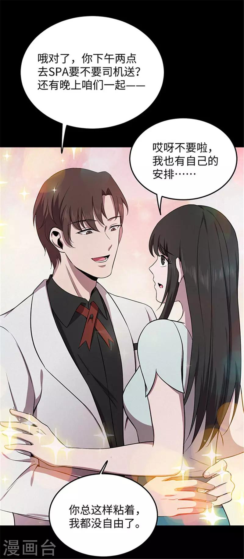 第150话 真爱1-第153话