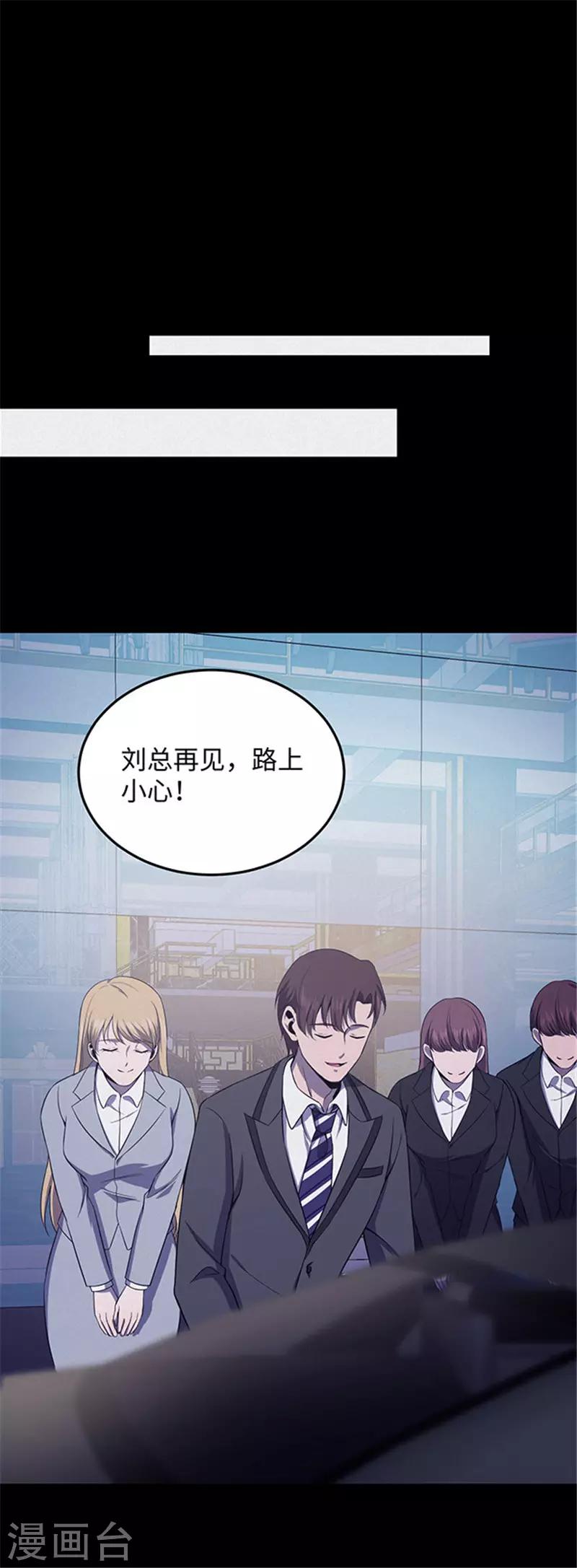 密集黑洞 - 第150話 真愛1 - 3