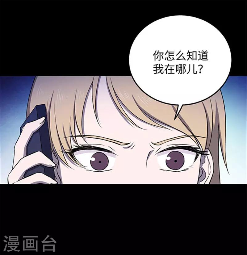 密集黑洞 - 第152話 真愛3 - 5