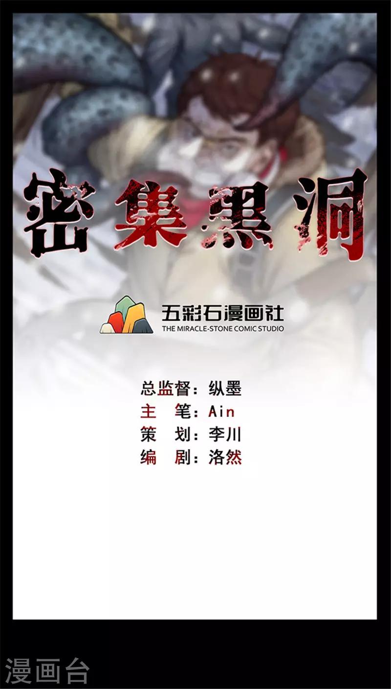 第154话 黄烟沟1(1/2)-第157话