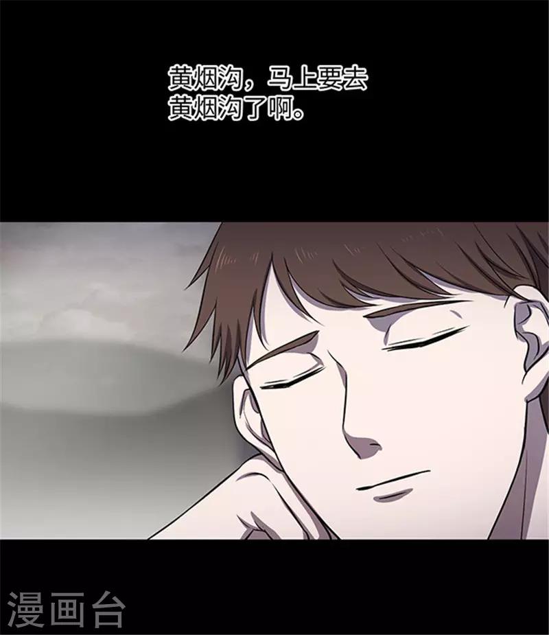 第154话 黄烟沟1(1/2)-第157话