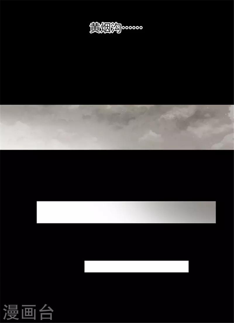 第154话 黄烟沟1(1/2)-第157话