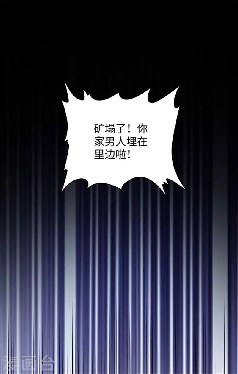 第154话 黄烟沟1(1/2)-第157话