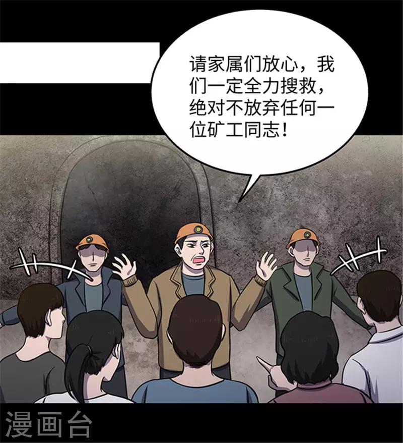 第154话 黄烟沟1(1/2)-第157话